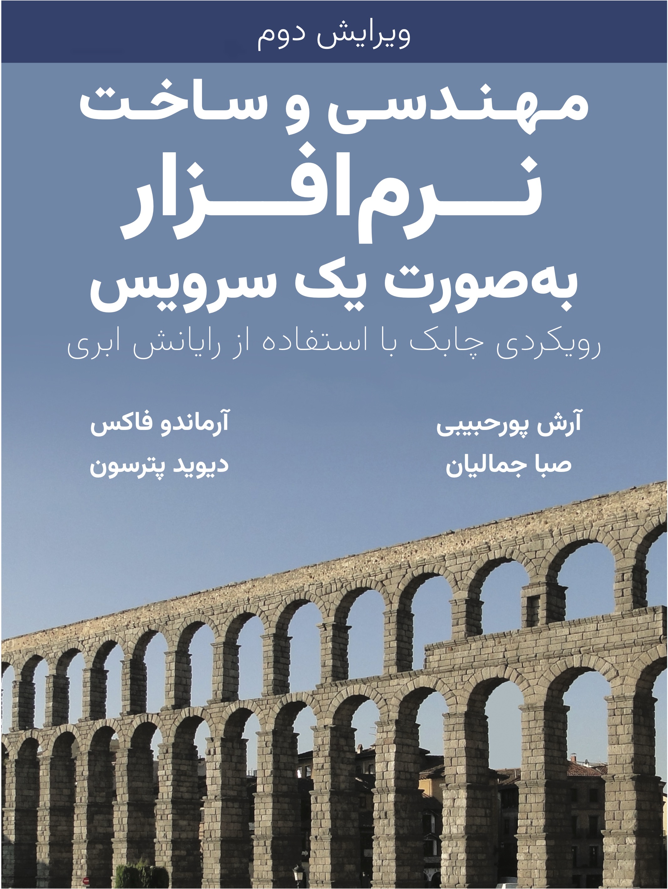 book cover in Farsi